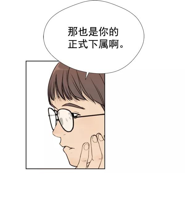 男子汉 - 第15话 - 第5张图