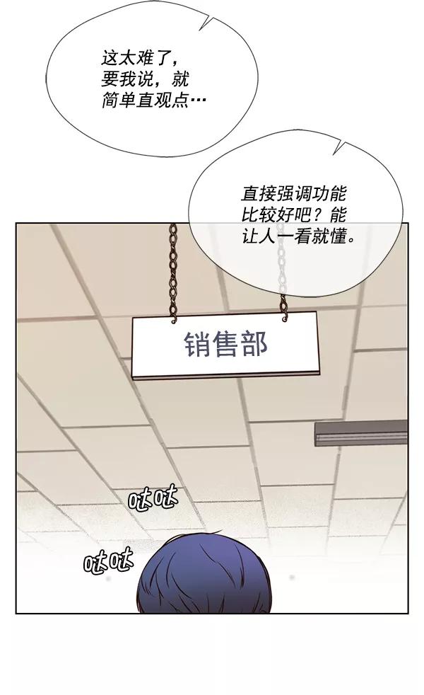 男子汉 - 第15话 - 第44张图