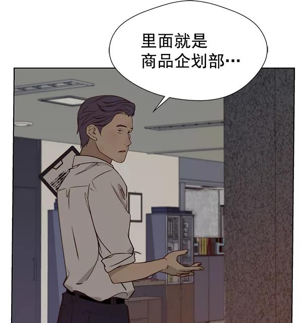 男子汉 - 第15话 - 第48张图