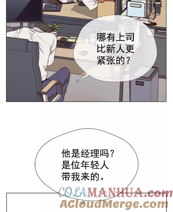 男子汉 - 第15话 - 第67张图