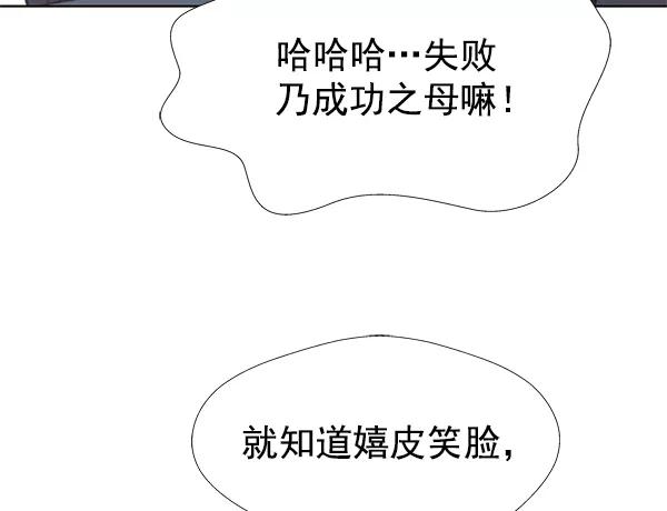 男子汉 - 第15话 - 第9张图