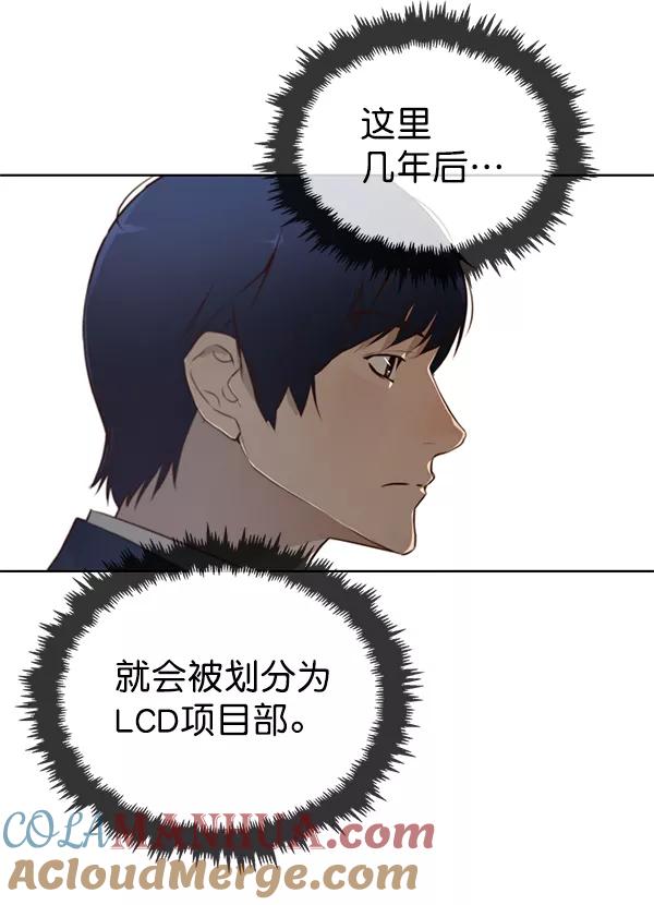 男子汉 - 第15话 - 第43张图