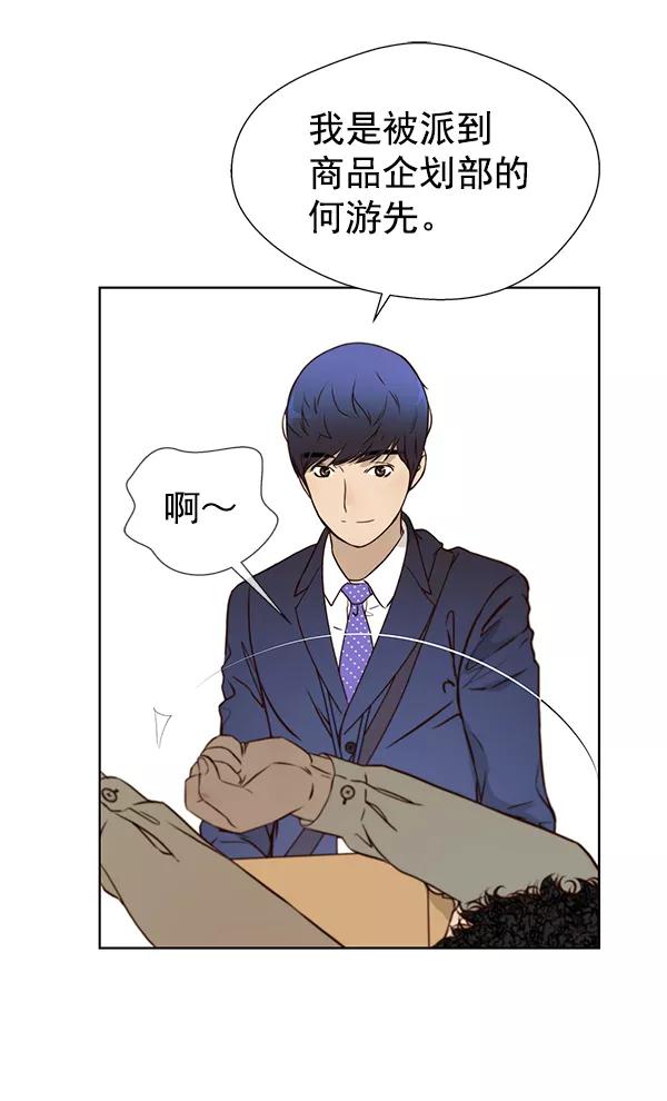 男子汉 - 第15话 - 第56张图