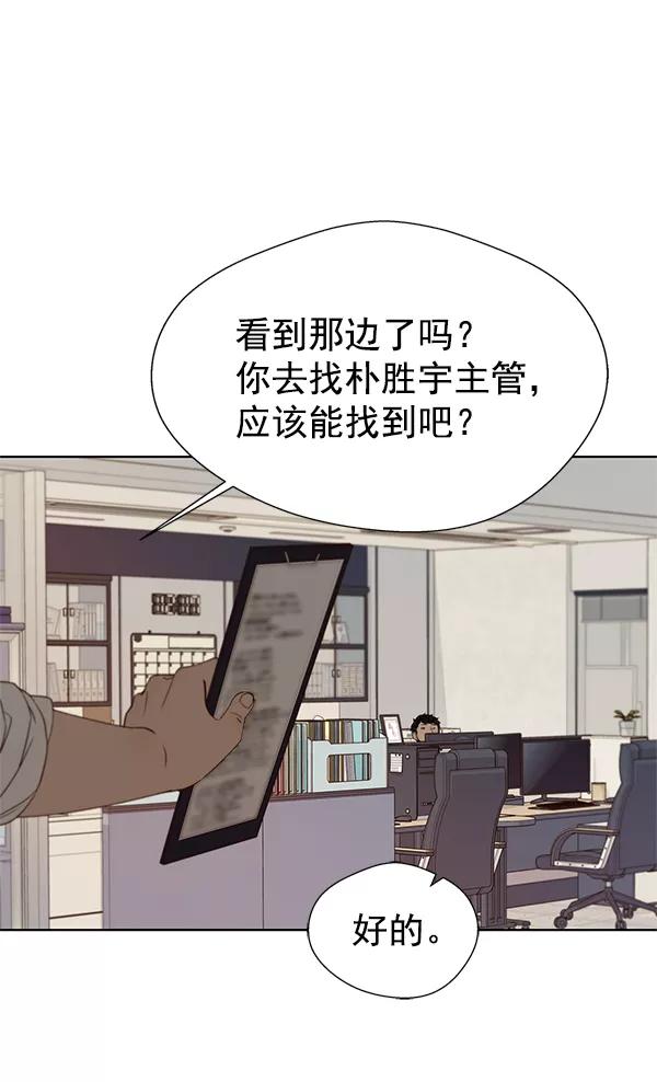 男子汉 - 第15话 - 第50张图