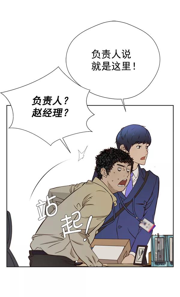 男子汉 - 第15话 - 第63张图