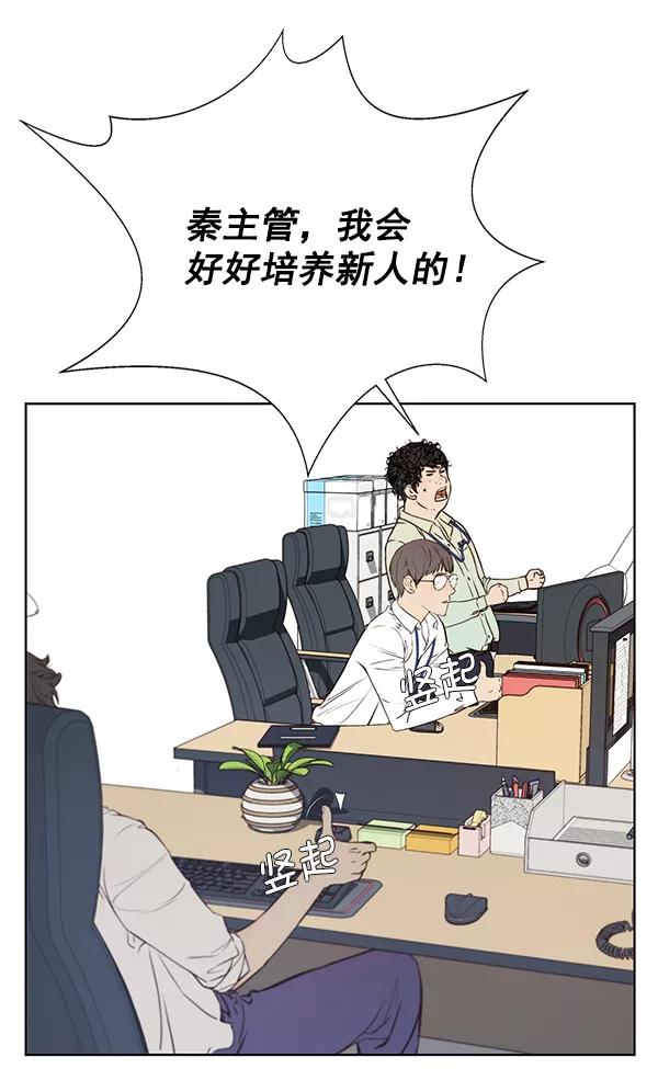 男子汉 - 第15话 - 第18张图