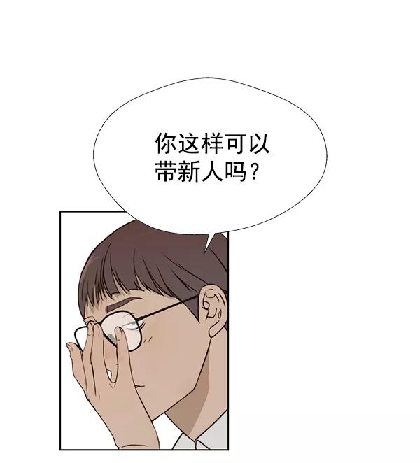 男子汉 - 第15话 - 第15张图