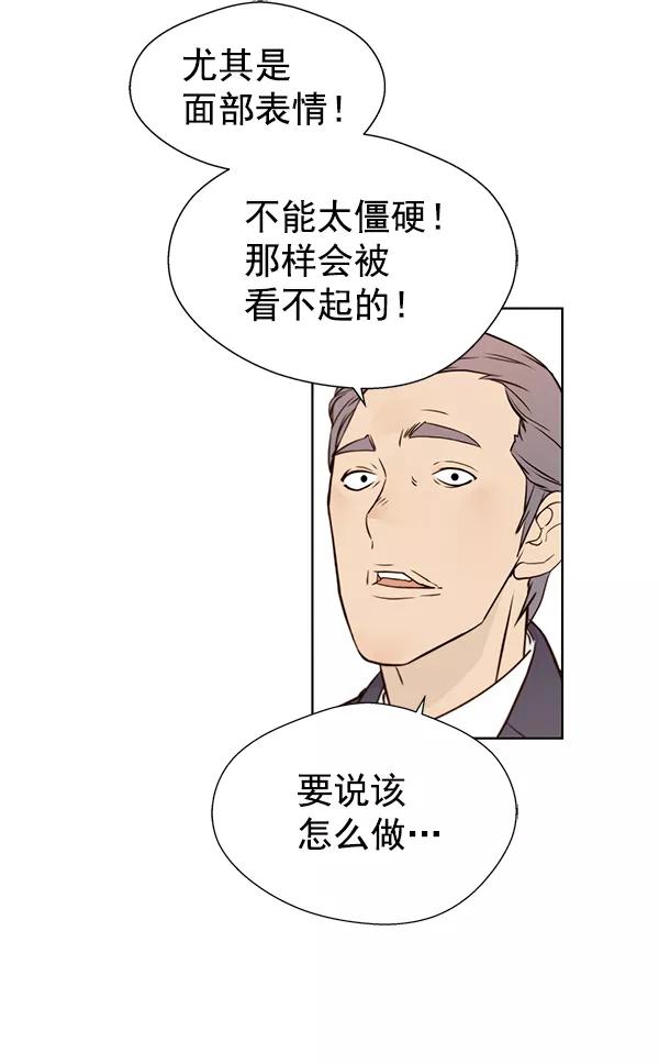 男子汉 - 第15话 - 第24张图