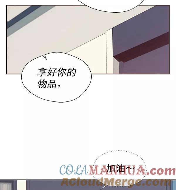 男子汉 - 第15话 - 第31张图