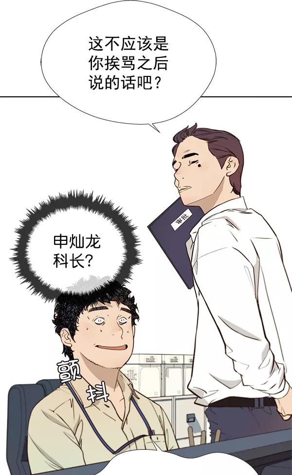 男子汉 - 第15话 - 第8张图