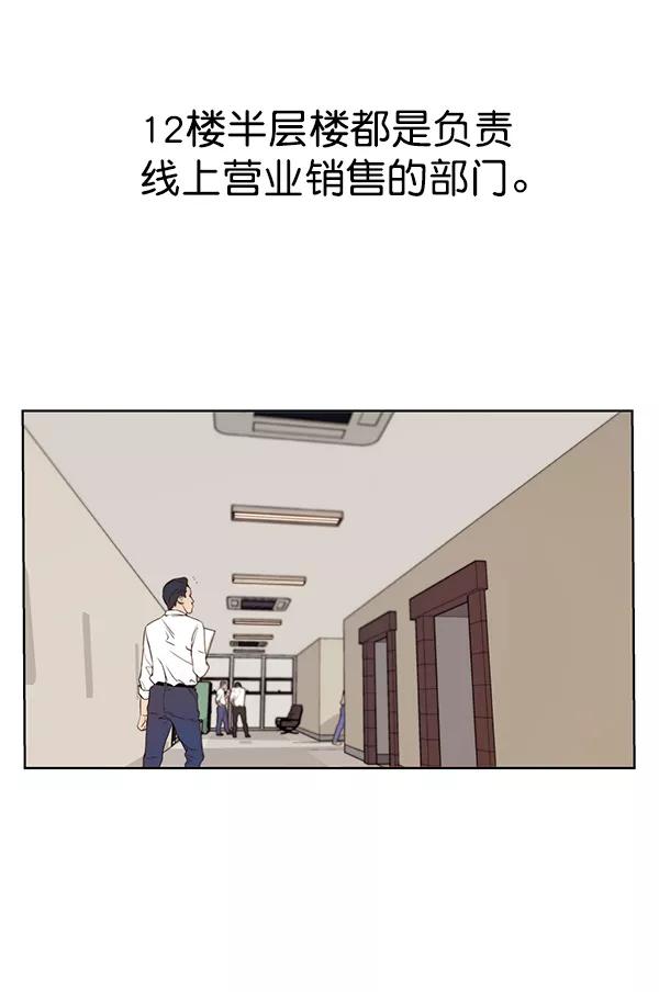 男子汉 - 第15话 - 第35张图