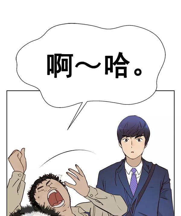 男子汉 - 第15话 - 第57张图