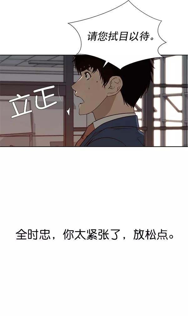 男子汉 - 第15话 - 第47张图