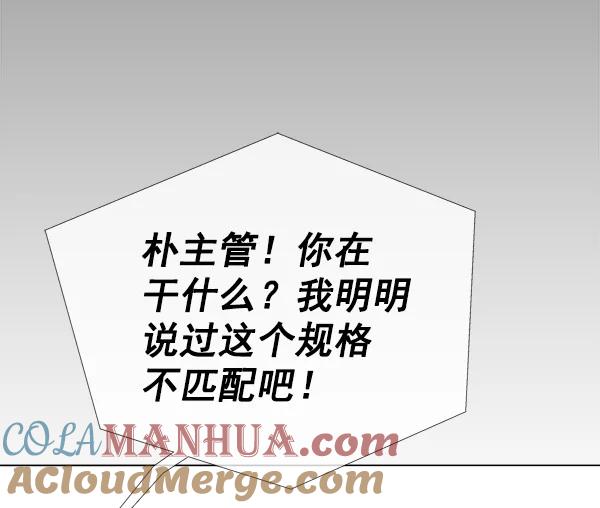 男子汉 - 第15话 - 第82张图