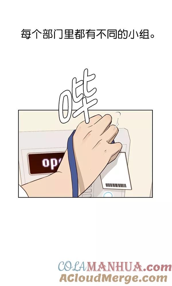 男子汉 - 第15话 - 第37张图