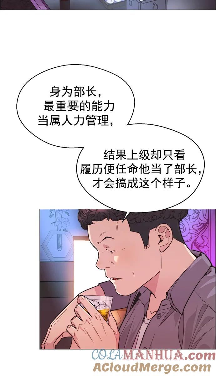 男子汉 - 第158话 - 第13张图
