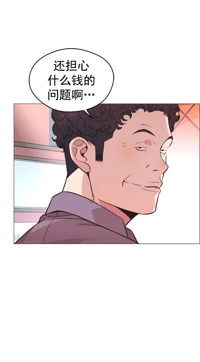 男子汉 - 第158话 - 第9张图