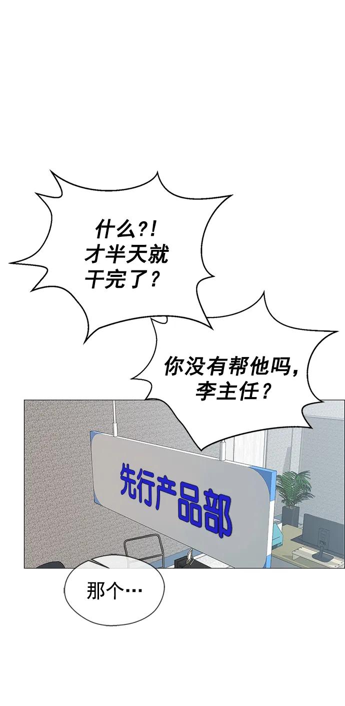 男子汉 - 第158话 - 第81张图