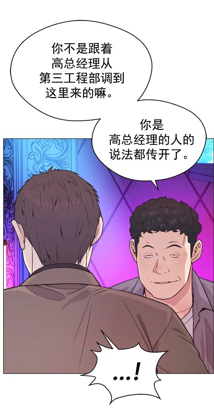 男子汉 - 第158话 - 第24张图