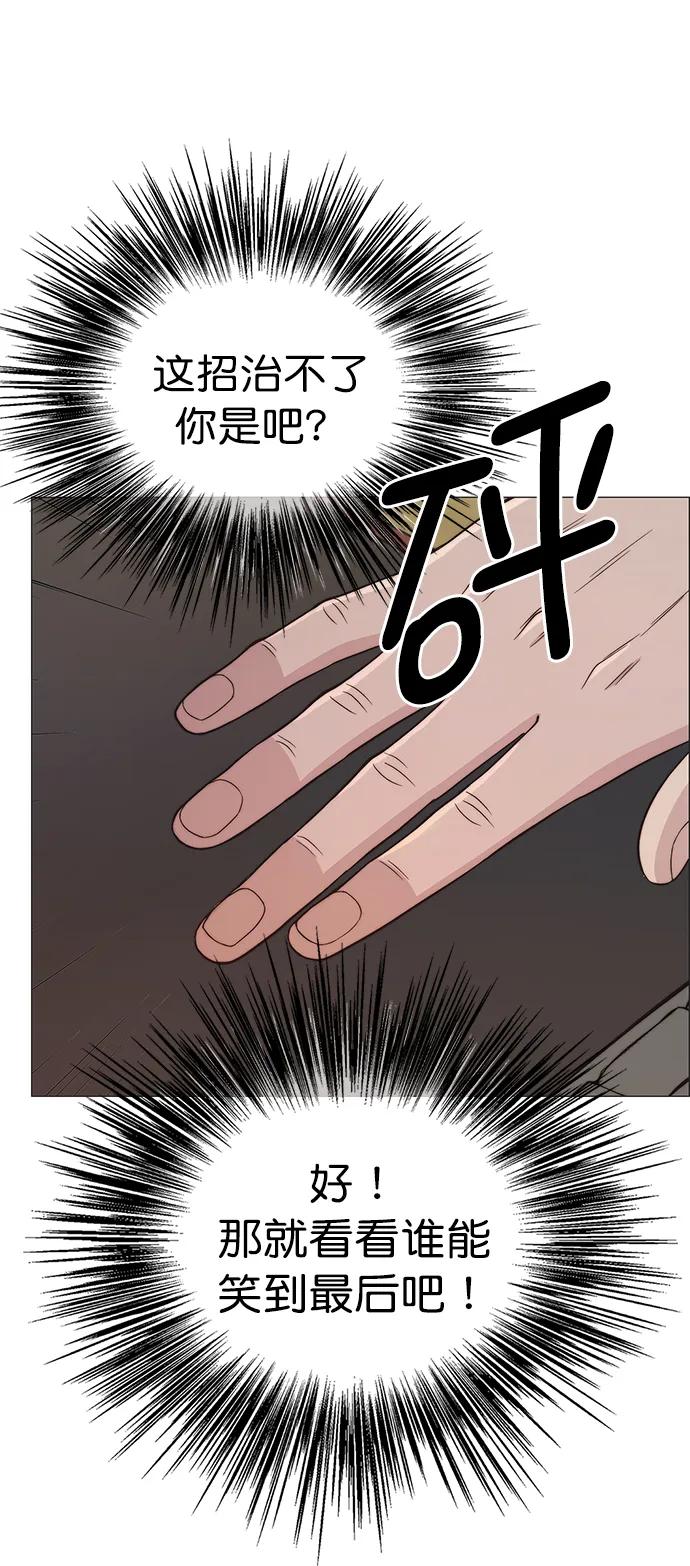 男子汉 - 第158话 - 第86张图