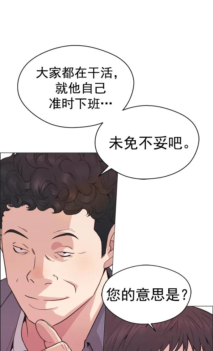 男子汉 - 第158话 - 第29张图