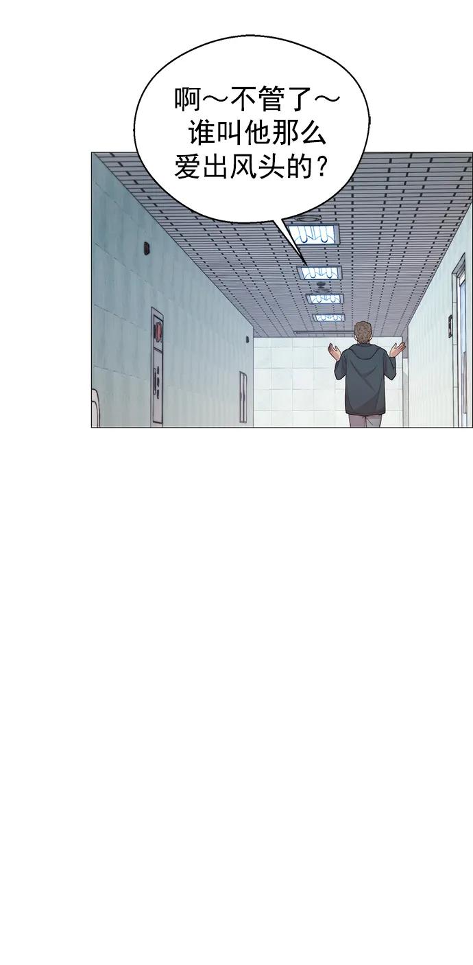 男子汉 - 第158话 - 第48张图