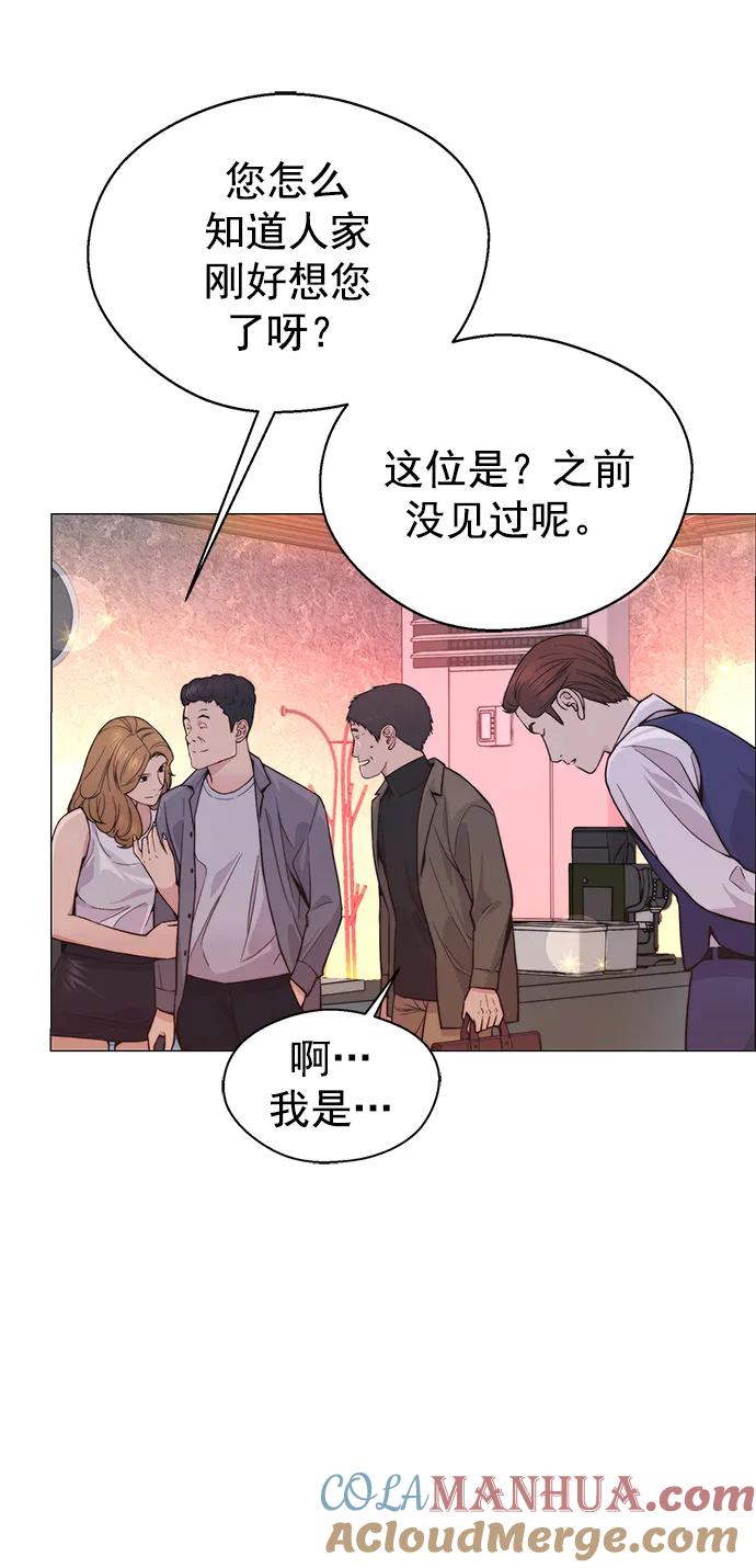 男子汉 - 第158话 - 第4张图