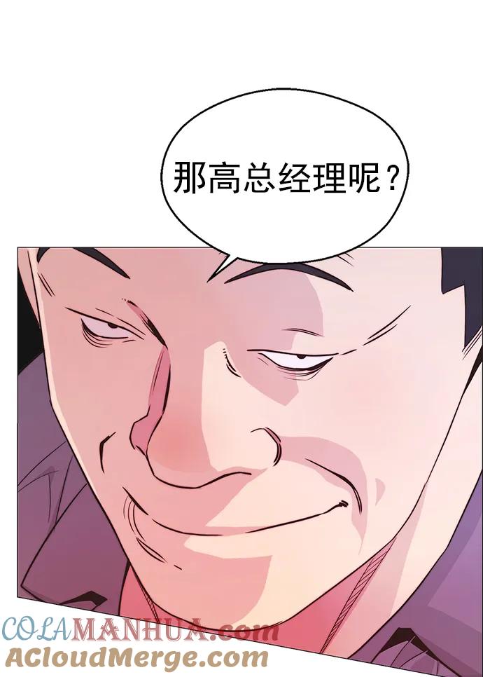 男子汉 - 第158话 - 第22张图