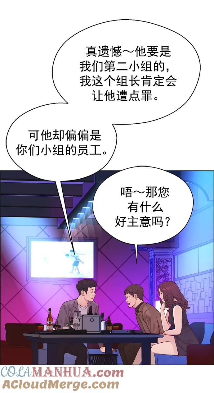男子汉 - 第158话 - 第28张图