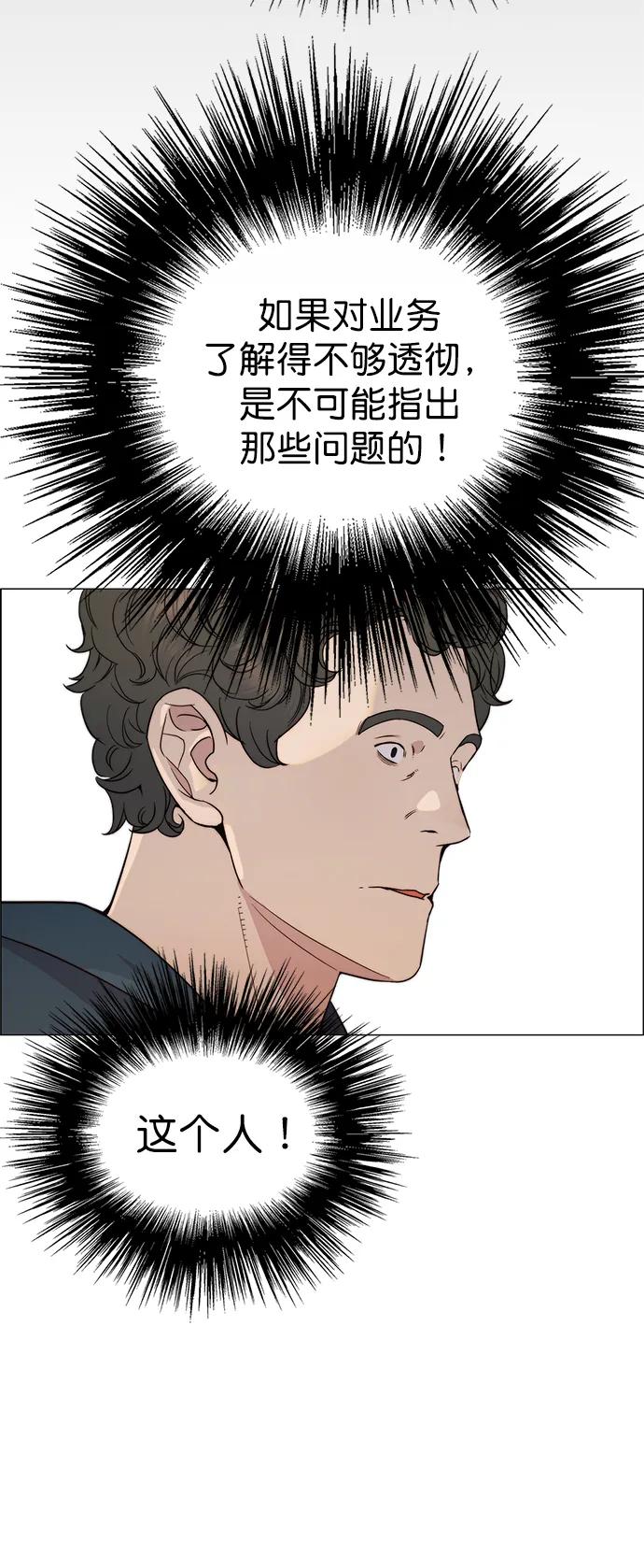 男子汉 - 第158话 - 第74张图