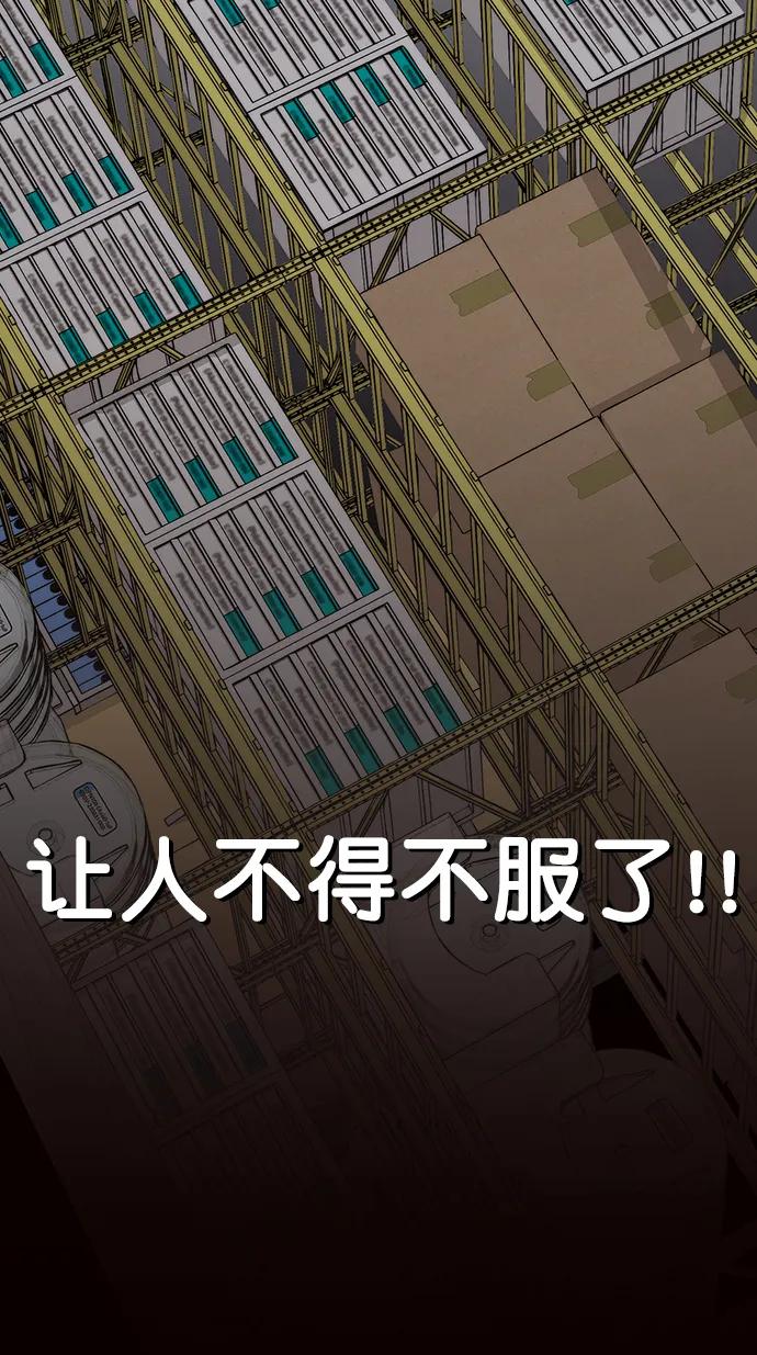 男子汉 - 第158话 - 第68张图