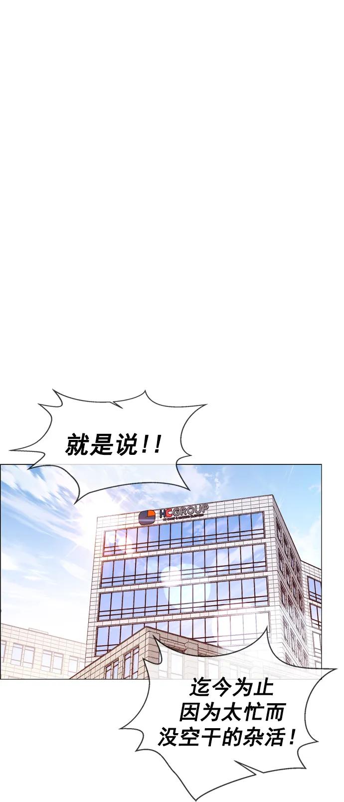 男子汉 - 第158话 - 第33张图