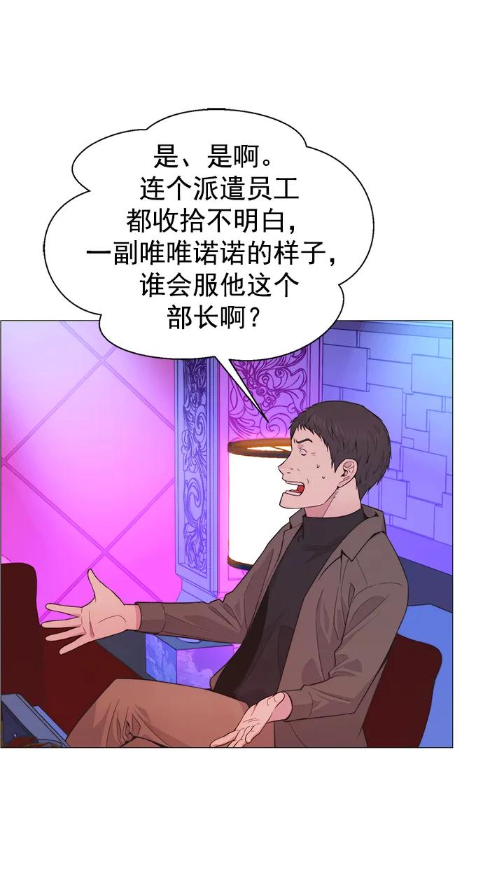 男子汉 - 第158话 - 第21张图