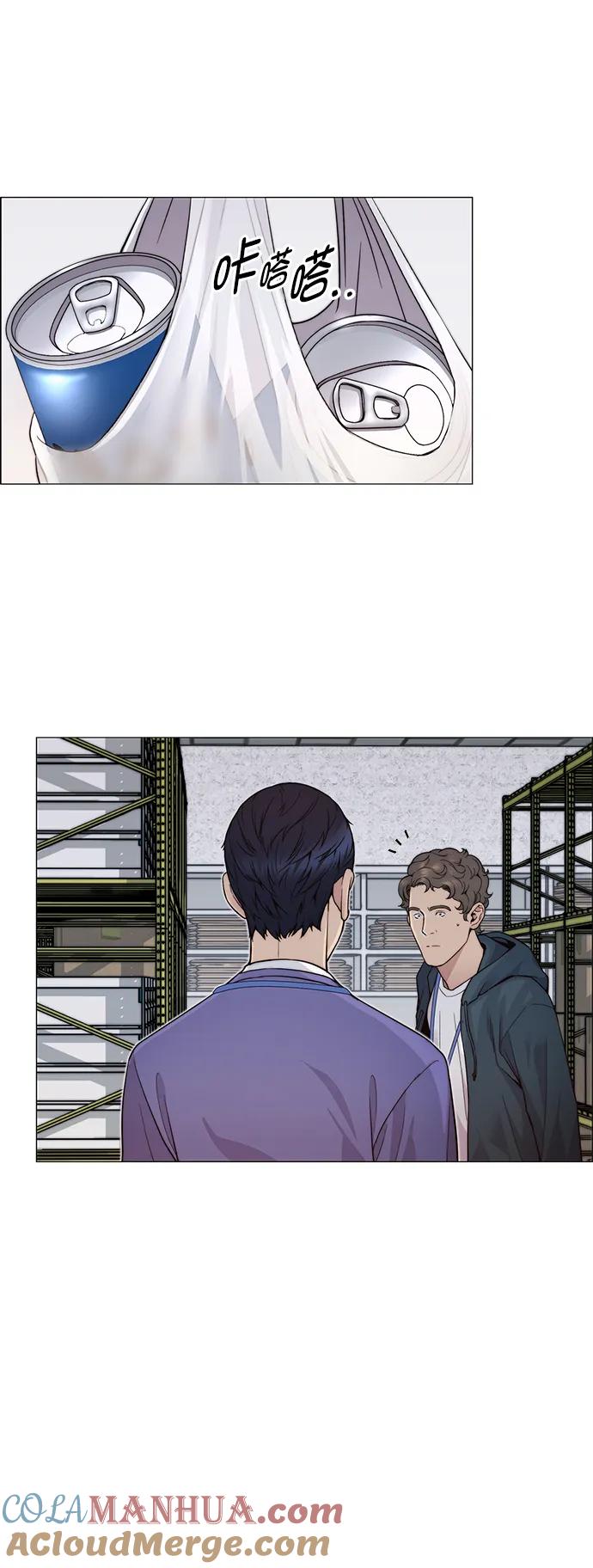 男子汉 - 第158话 - 第76张图