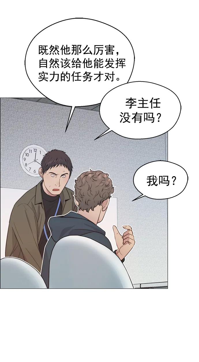 男子汉 - 第158话 - 第36张图