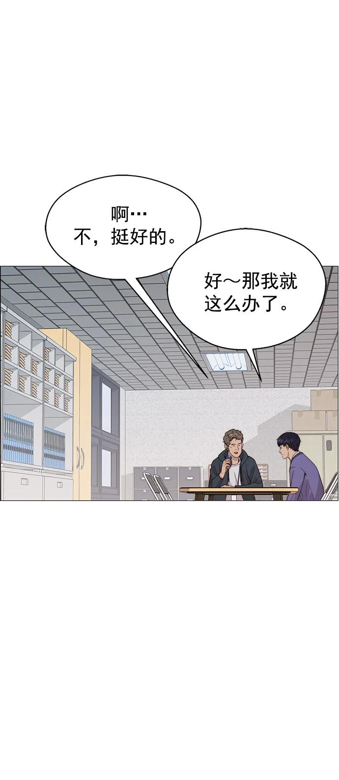 男子汉 - 第158话 - 第80张图