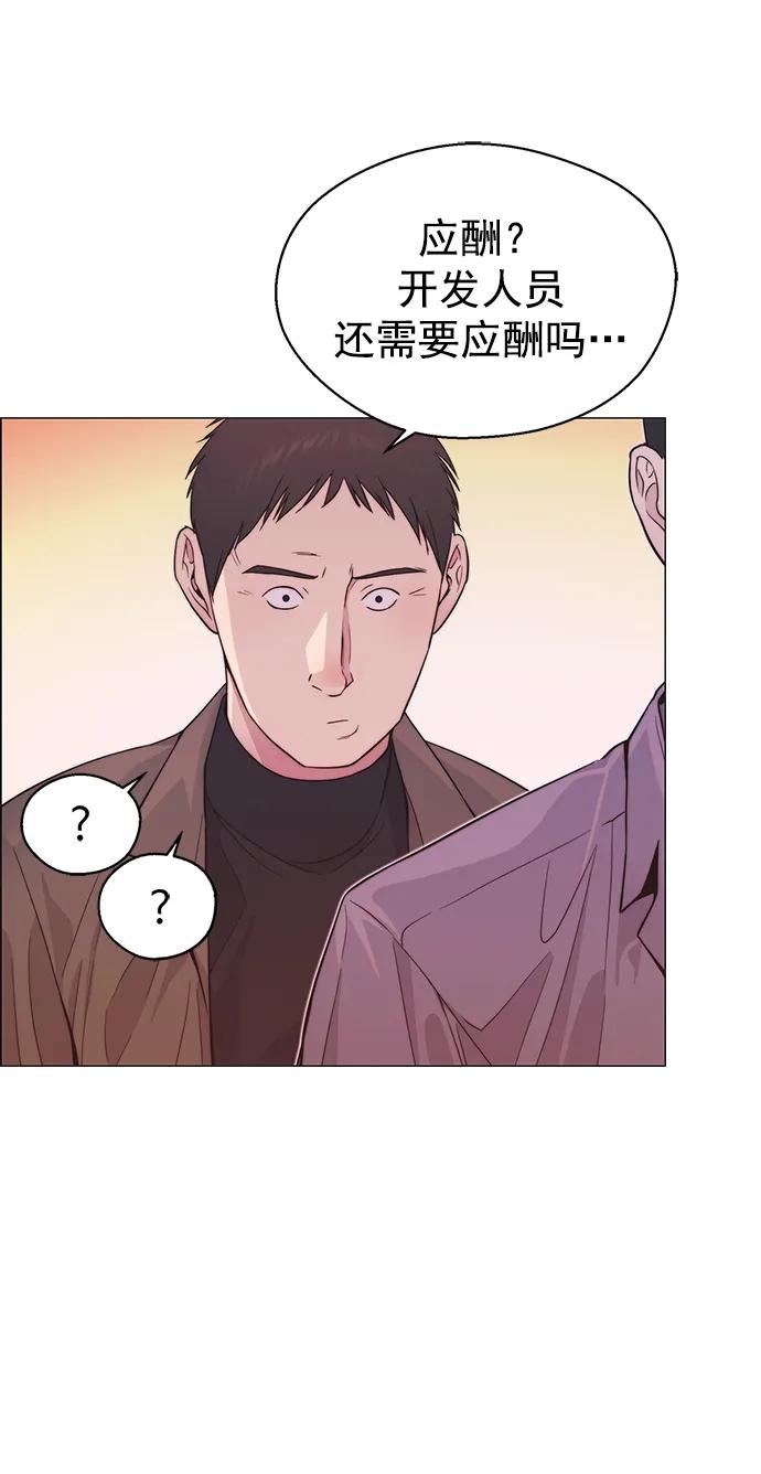 男子汉 - 第158话 - 第6张图