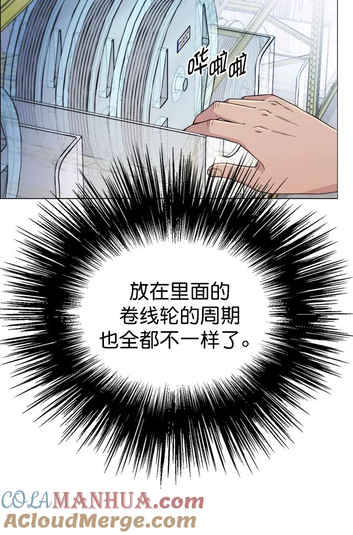 男子汉 - 第158话 - 第64张图