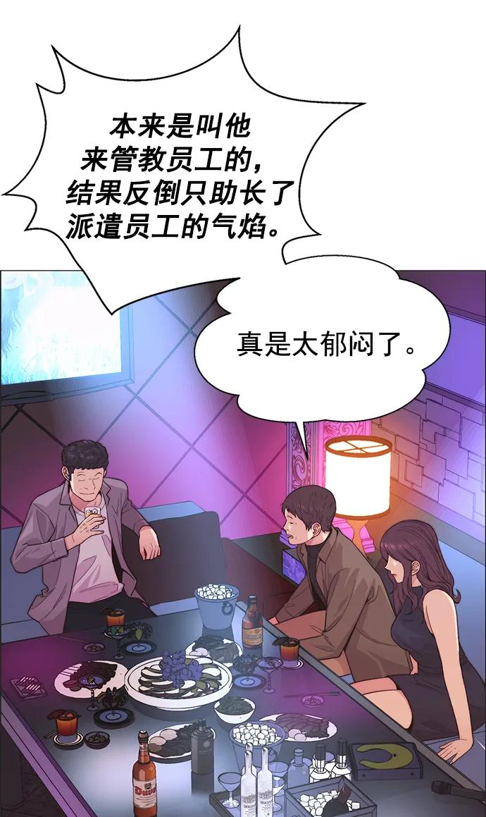 男子汉 - 第158话 - 第12张图