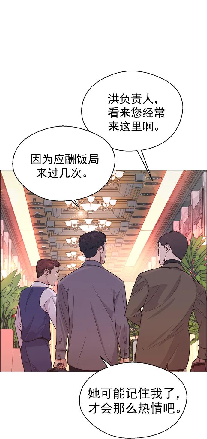 男子汉 - 第158话 - 第5张图