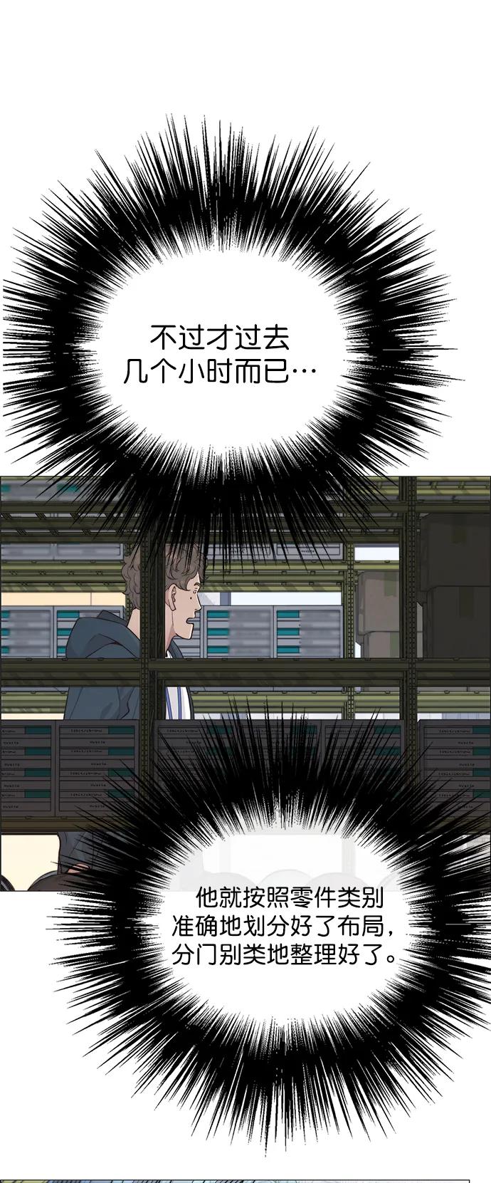 男子汉 - 第158话 - 第63张图