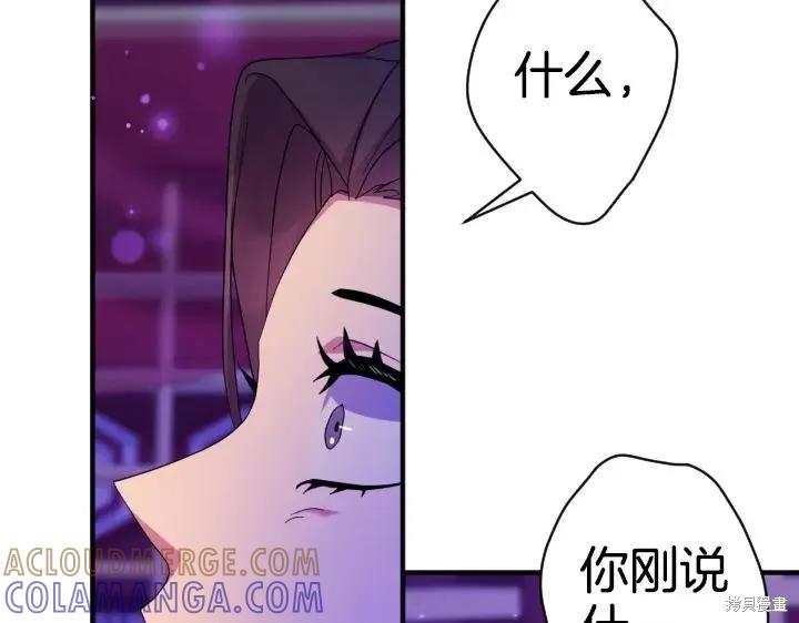 《异世界的野蛮皇后》第160话 第9页