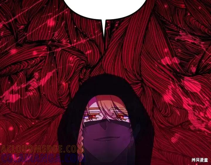《异世界的野蛮皇后》第160话 第5页