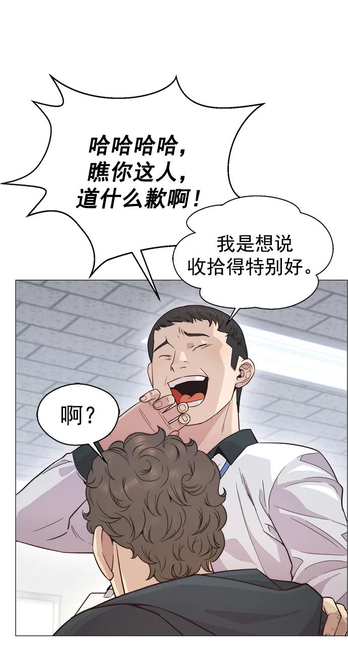 男子汉 - 第158话 - 第59张图