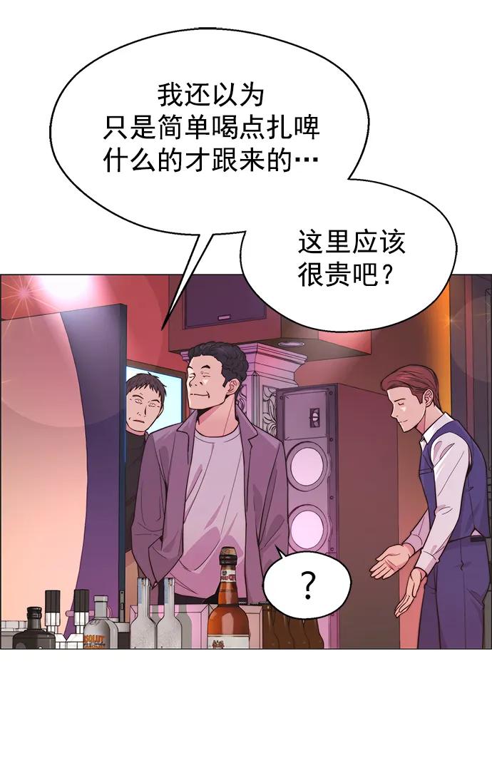 男子汉 - 第158话 - 第8张图