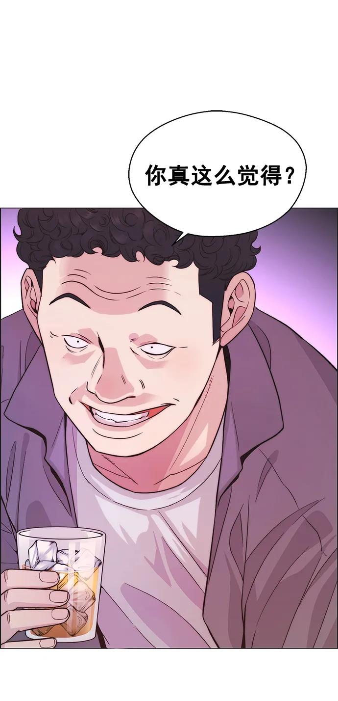 男子汉 - 第158话 - 第20张图