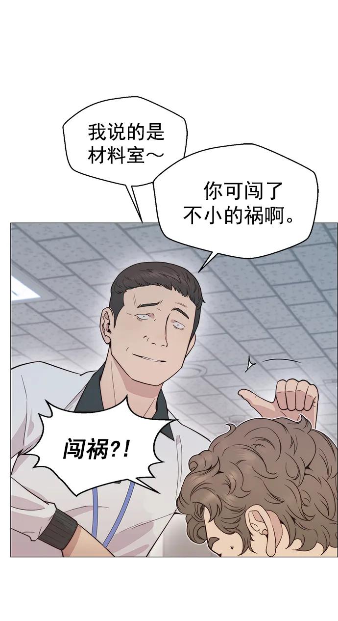 男子汉 - 第158话 - 第56张图