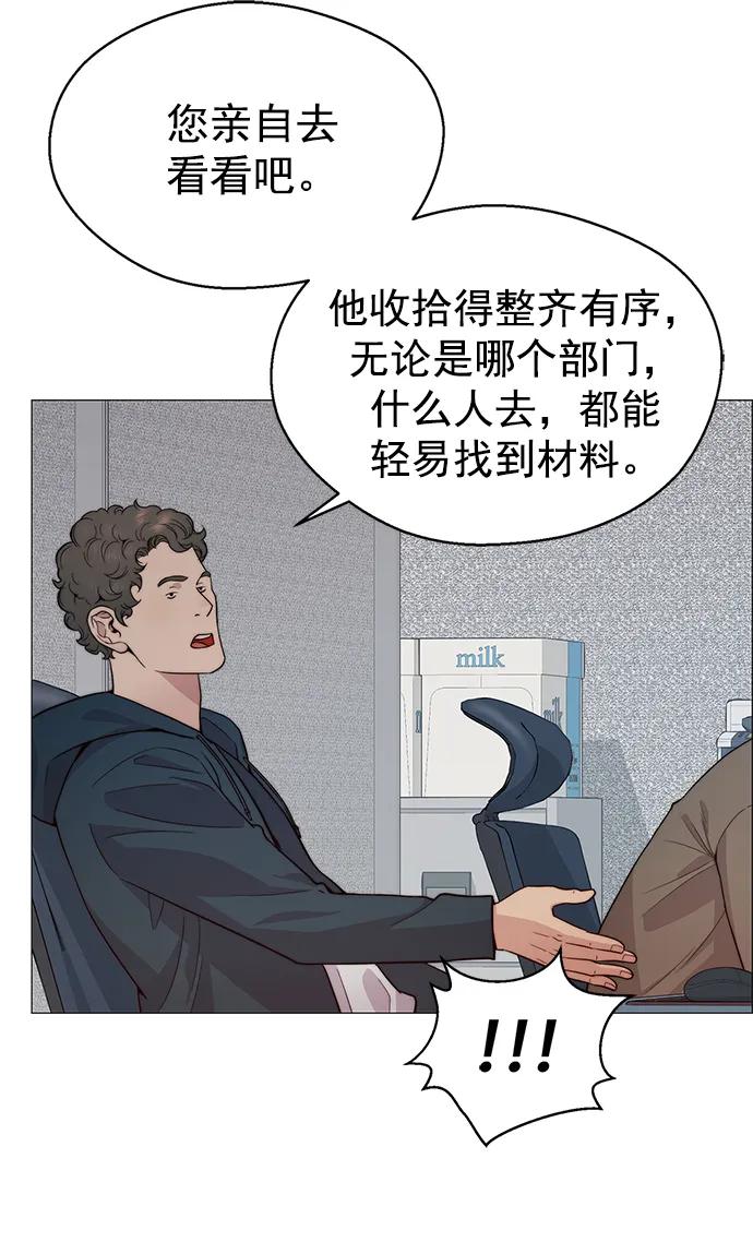 男子汉 - 第158话 - 第84张图