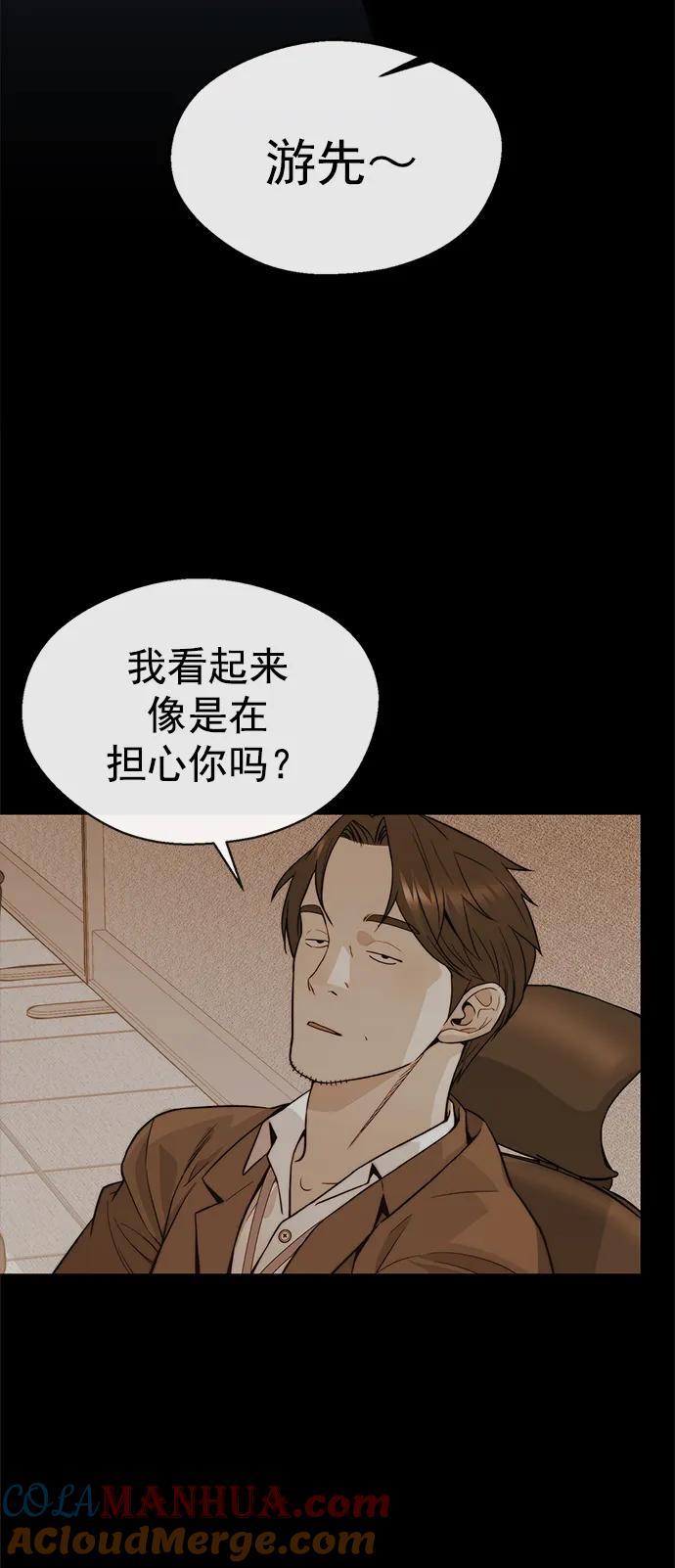男子汉 - 第158话 - 第70张图