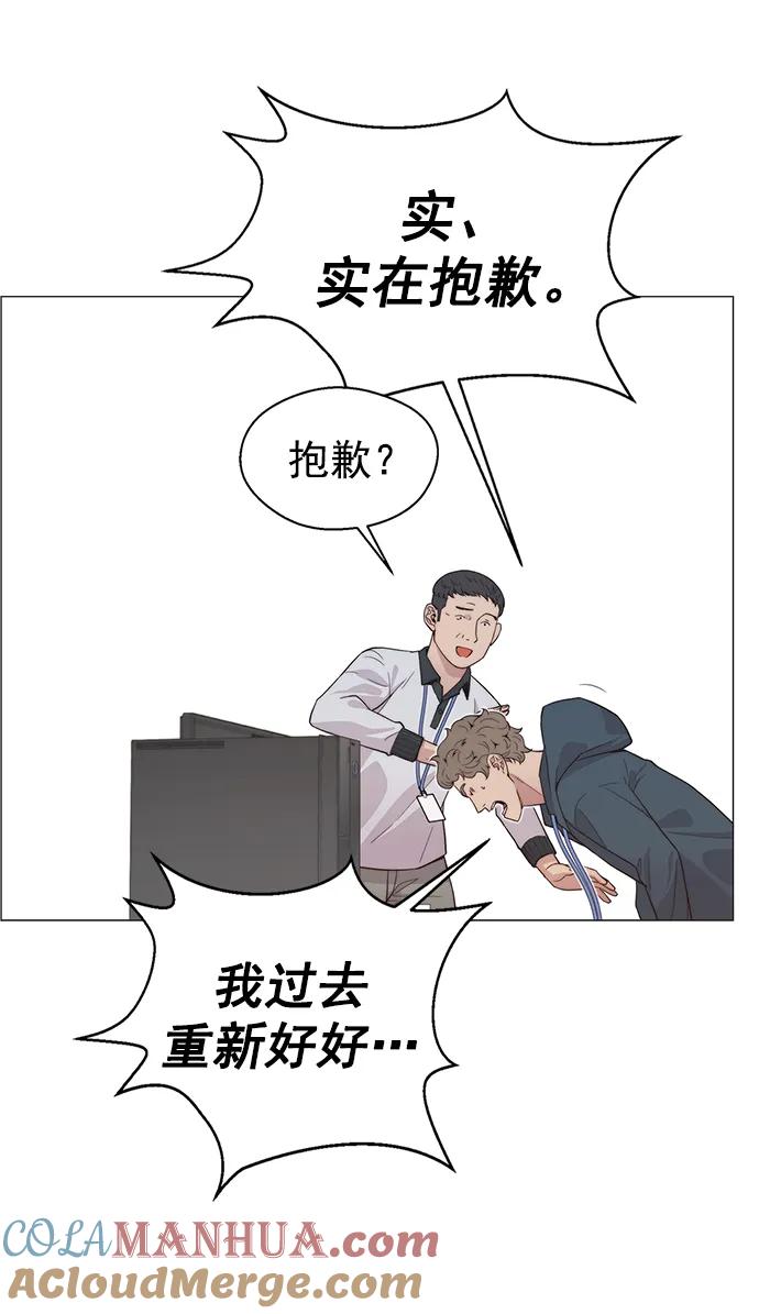 男子汉 - 第158话 - 第58张图